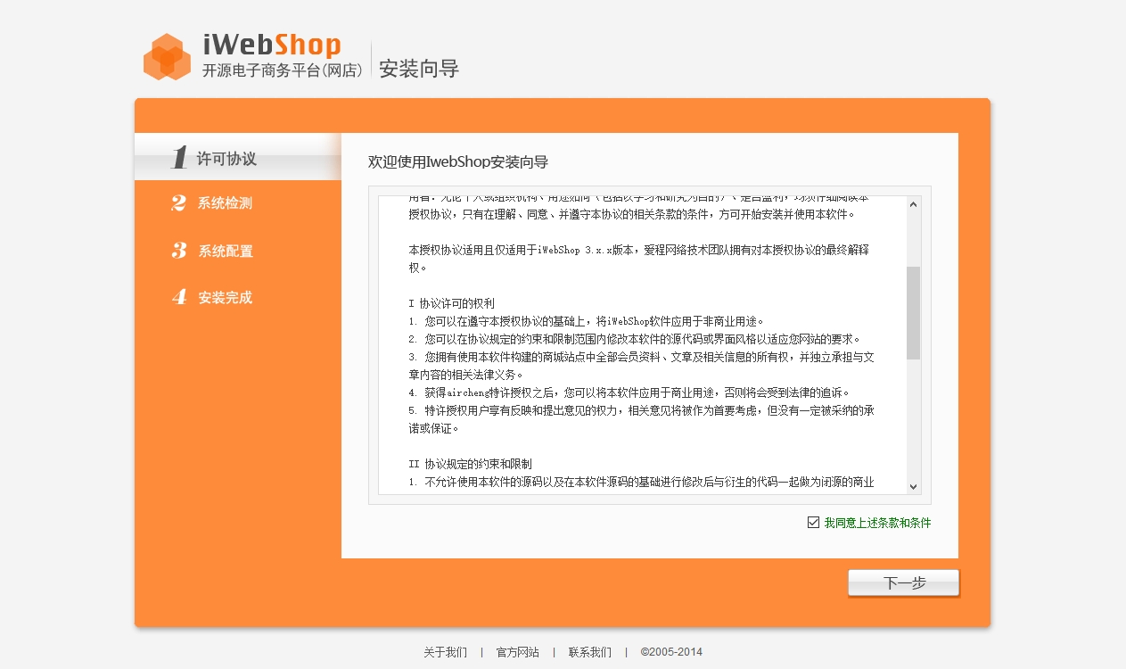 文件 : <FONT COLOR='red'>IWebShop安装向导(一).htm_20210417120810.jpg</FONT> <BR> 尺寸 : <FONT COLOR='blue'>1263 × 750</FONT> 像素 <BR> 格式 : <FONT COLOR='green'>jpg</FONT> <BR> 大小 : <FONT COLOR='green'>235.18</FONT> KB