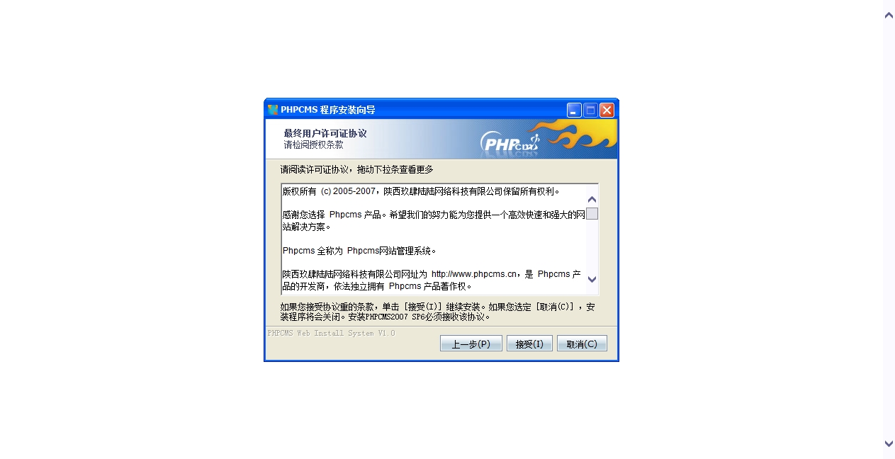 文件 : <FONT COLOR='red'>PHPCMS 程序安装向导.htm_20210524183142.jpg</FONT> <BR> 尺寸 : <FONT COLOR='blue'>1263 × 648</FONT> 像素 <BR> 格式 : <FONT COLOR='green'>jpg</FONT> <BR> 大小 : <FONT COLOR='green'>157.15</FONT> KB