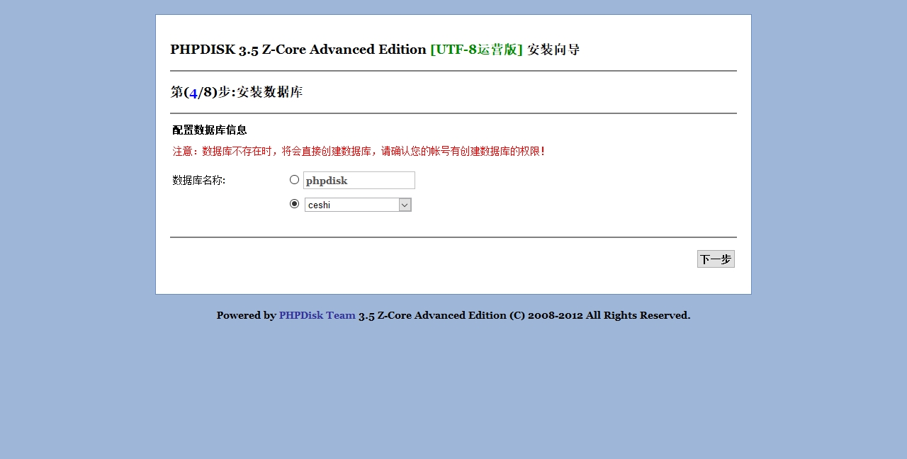 文件 : <FONT COLOR='red'>PHPDISK 3.5 Z-Core Advanced Edition 安装向导.htm_20210519223230.jpg</FONT> <BR> 尺寸 : <FONT COLOR='blue'>1280 × 648</FONT> 像素 <BR> 格式 : <FONT COLOR='green'>jpg</FONT> <BR> 大小 : <FONT COLOR='green'>122.81</FONT> KB