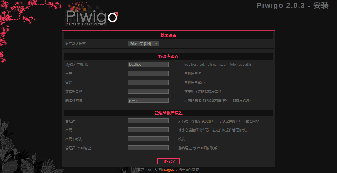 Îļþ : <FONT COLOR='red'>Piwigo-2-0-3-°²×°.jpg</FONT> <BR> ³ß´ç : <FONT COLOR='blue'>1280 ¡Á 657</FONT> ÏñËØ <BR> ¸ñʽ : <FONT COLOR='green'>jpg</FONT> <BR> ´óС : <FONT COLOR='green'>153.13</FONT> KB
