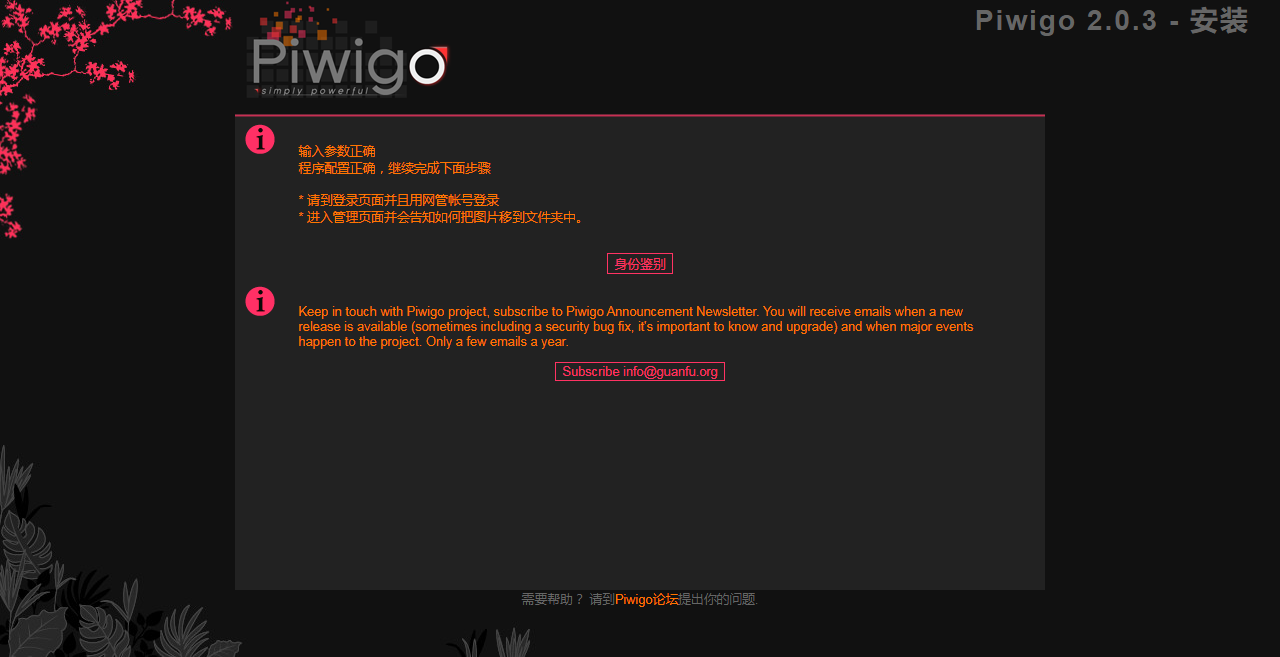 Îļþ : <FONT COLOR='red'>Piwigo-2-0-3-°²×°2.jpg</FONT> <BR> ³ß´ç : <FONT COLOR='blue'>1280 ¡Á 657</FONT> ÏñËØ <BR> ¸ñʽ : <FONT COLOR='green'>jpg</FONT> <BR> ´óС : <FONT COLOR='green'>146.41</FONT> KB
