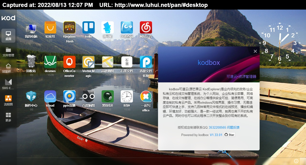 文件 : <FONT COLOR='red'>桌面-鲁虺私有云-Powered-by-kodbox.jpg</FONT> <BR> 尺寸 : <FONT COLOR='blue'>1280 × 689</FONT> 像素 <BR> 格式 : <FONT COLOR='green'>jpg</FONT> <BR> 大小 : <FONT COLOR='green'>668.46</FONT> KB