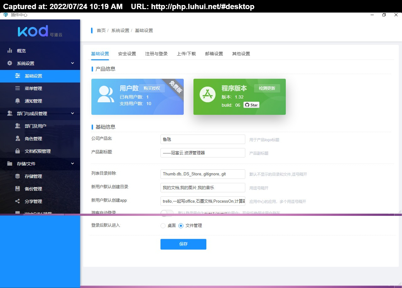 文件 : <FONT COLOR='red'>桌面-kodbox-Powered-by-kodbox.jpg</FONT> <BR> 尺寸 : <FONT COLOR='blue'>1280 × 918</FONT> 像素 <BR> 格式 : <FONT COLOR='green'>jpg</FONT> <BR> 大小 : <FONT COLOR='green'>380.15</FONT> KB