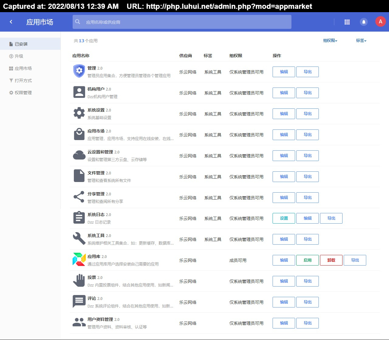 Îļþ : <FONT COLOR='red'>dzzoffice2.02.1_SC_UTF8dzzoffice-2.02.1¿ªÔ´°ì¹«Ì×¼þ,ÀàËÆOffice365,GoogleÆóÒµÓ¦ÓÃÌ×¼þµÄ˽Óз½°¸ (24).jpg</FONT> <BR> ³ß´ç : <FONT COLOR='blue'>1280 ¡Á 1119</FONT> ÏñËØ <BR> ¸ñʽ : <FONT COLOR='green'>jpg</FONT> <BR> ´óС : <FONT COLOR='green'>515.45</FONT> KB