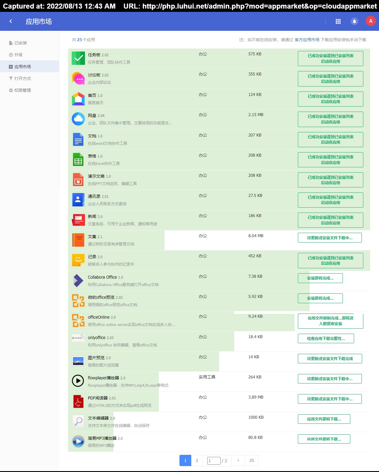 Îļþ : <FONT COLOR='red'>dzzoffice2.02.1_SC_UTF8dzzoffice-2.02.1¿ªÔ´°ì¹«Ì×¼þ,ÀàËÆOffice365,GoogleÆóÒµÓ¦ÓÃÌ×¼þµÄ˽Óз½°¸ (25).jpg</FONT> <BR> ³ß´ç : <FONT COLOR='blue'>1280 ¡Á 1594</FONT> ÏñËØ <BR> ¸ñʽ : <FONT COLOR='green'>jpg</FONT> <BR> ´óС : <FONT COLOR='green'>726.73</FONT> KB