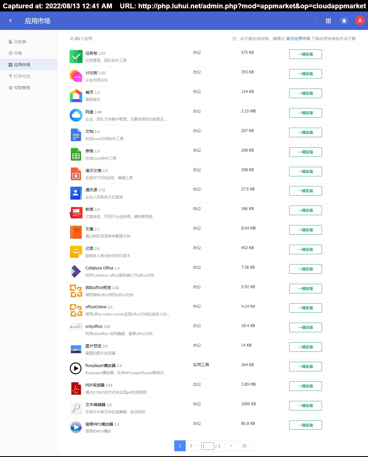 Îļþ : <FONT COLOR='red'>dzzoffice2.02.1_SC_UTF8dzzoffice-2.02.1¿ªÔ´°ì¹«Ì×¼þ,ÀàËÆOffice365,GoogleÆóÒµÓ¦ÓÃÌ×¼þµÄ˽Óз½°¸ (26).jpg</FONT> <BR> ³ß´ç : <FONT COLOR='blue'>1280 ¡Á 1589</FONT> ÏñËØ <BR> ¸ñʽ : <FONT COLOR='green'>jpg</FONT> <BR> ´óС : <FONT COLOR='green'>578.51</FONT> KB