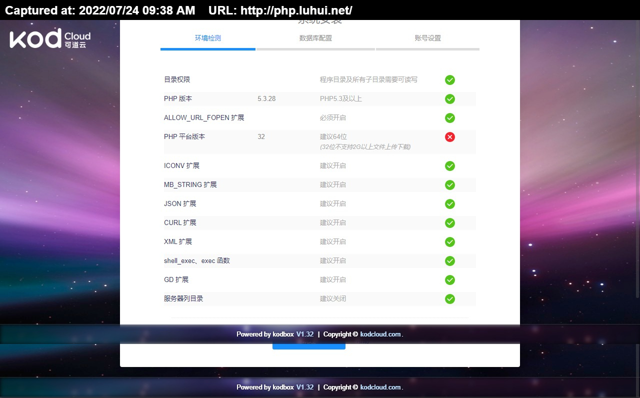 文件 : <FONT COLOR='red'>kodbox-安装.jpg</FONT> <BR> 尺寸 : <FONT COLOR='blue'>1280 × 796</FONT> 像素 <BR> 格式 : <FONT COLOR='green'>jpg</FONT> <BR> 大小 : <FONT COLOR='green'>356.15</FONT> KB