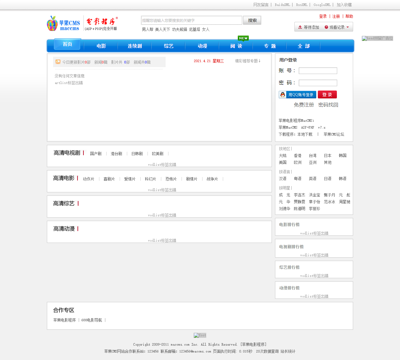 Îļþ : <FONT COLOR='red'>20150727Æ»¹ûµçÓ°³ÌÐòPHP 7.7.rarmaccms_php_7_7Æ»¹ûµçÓ°³ÌÐò-Ê×Ò³.png</FONT> <BR> ³ß´ç : <FONT COLOR='blue'>1280 ¡Á 1153</FONT> ÏñËØ <BR> ¸ñʽ : <FONT COLOR='green'>png</FONT> <BR> ´óС : <FONT COLOR='green'>120.06</FONT> KB