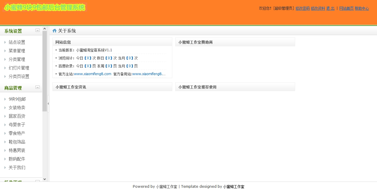 Îļþ : <FONT COLOR='red'>20140916СÃÛ·äÌÔ±¦¿Íϵͳ.rarСÃÛ·äÌÔ±¦¿Íϵͳ СÃÛ·ä9¿é9°üÓÊ ÌԿ͵¼¹ºÏµÍ³V1.1 ThinkPHP3.1.2¡ºÐ¡ÃÛ·äÌÔ±¦¿Í¹ÜÀíÆ½Ì¨¡».htm_20210418090848.jpg</FONT> <BR> ³ß´ç : <FONT COLOR='blue'>1280 ¡Á 648</FONT> ÏñËØ <BR> ¸ñʽ : <FONT COLOR='green'>jpg</FONT> <BR> ´óС : <FONT COLOR='green'>163.82</FONT> KB