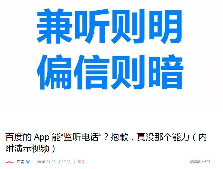 ٶAppᡰ绰ٷӦûǸ