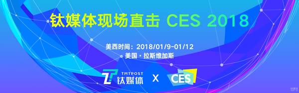 CES 2018 ǰհҵӭЩ±