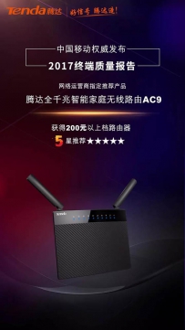 �й��ƶ�2017�ն����������¯���ڴ�AC9��5���Ƽ�