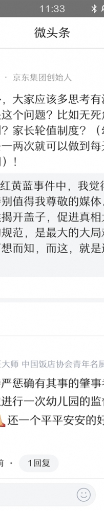 ����������׶�԰����Űͯ ��ǿ���������ֶλ�ɽ�