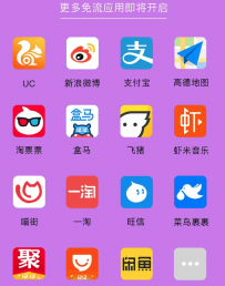 �й���ͨ�Ƴ����ﱦ��������ϵӦ������ ÿ�½�19Ԫ