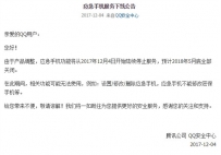 QQ��ȫ��������Ӧ���ֻ����ܣ�2018��5�µ�ȫ���ر�