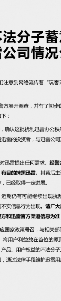 Ѹ�׻�Ӧ��������û���Ѹ���ܲ�άȨ���¼�������Ĩ��