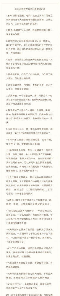 �����ڳ���У�ѻ��ڲ�������΢�Ŵ��QQ��ս�Ա���