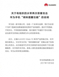 ��Ϊ���ֻ����������ѹ��ܡ�˵������ˮ�����⹥��