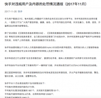 ���ֹ���11�´���ͨ�� ��Υ��Υ������������