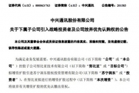 �����عɹ�˾19.3��Ԫ���Ŭ���� �ֹ�33.33%