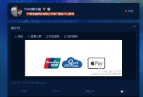 ����Ҫ���ˣ���Ϣ�� Apple Pay ���ܵ���