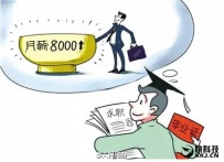 ���¾�ҵ���棺��ҵ��ƽ����н4187Ԫ ���Ϻ�������