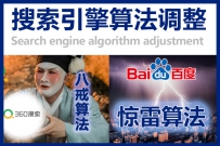 ���������������ٶȳ������㷨��360�����ֽ����߰˽��㷨