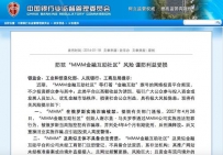 MMM������Ϣ�������ʾ����MMM������������ ���зǷ���������