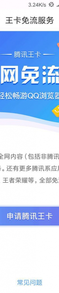 ˬ�죡��Ѷ��������QQ�����ȫ��������Ȩ