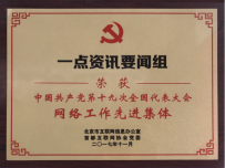 ����ƽ̨��ͻ�ƣ�һ����Ѷ�����衰ʮ�Ŵ����繤���Ƚ����塱