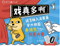 Ѷ�����뷨�׽�У԰��������������Ļ ����Ϸ���ʳ�¯��