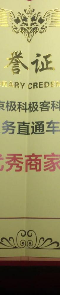 ��·�ɻ񾩶��������̼ҽ�������Ʒ��X·������׬Ǯ