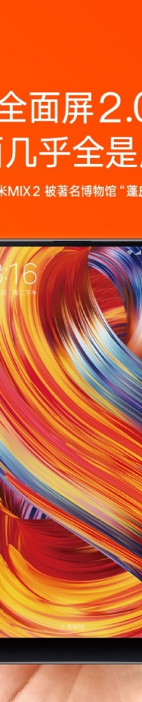 С��MIX��С��MIX2 ����������������ղ� ���۳���