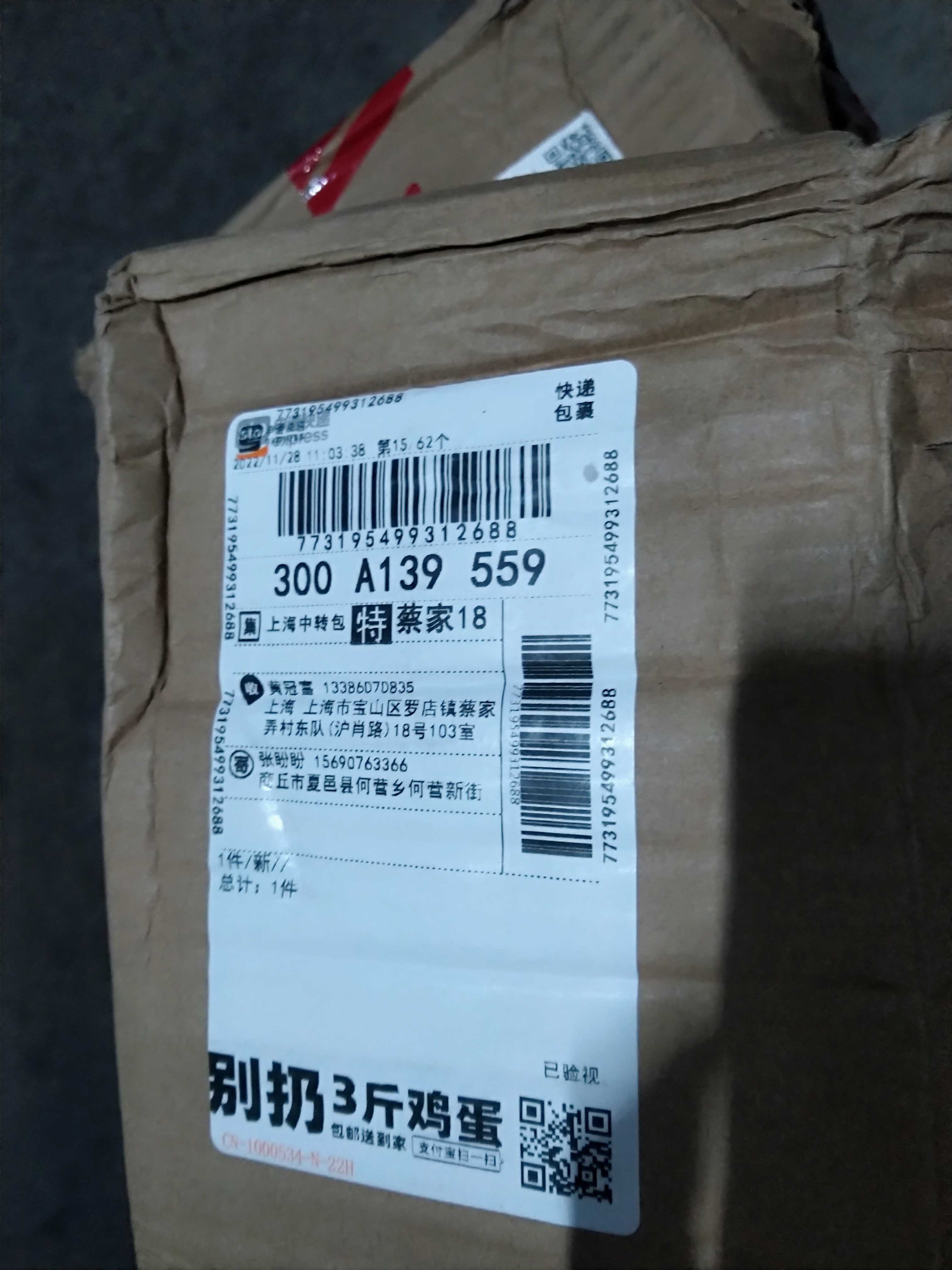 文件 : <FONT COLOR='red'>IMG_20221130_174528.jpg</FONT> <BR> 尺寸 : <FONT COLOR='blue'>3024 × 4032</FONT> 像素 <BR> 格式 : <FONT COLOR='green'>jpg</FONT> <BR> 大小 : <FONT COLOR='green'>444.90</FONT> KB