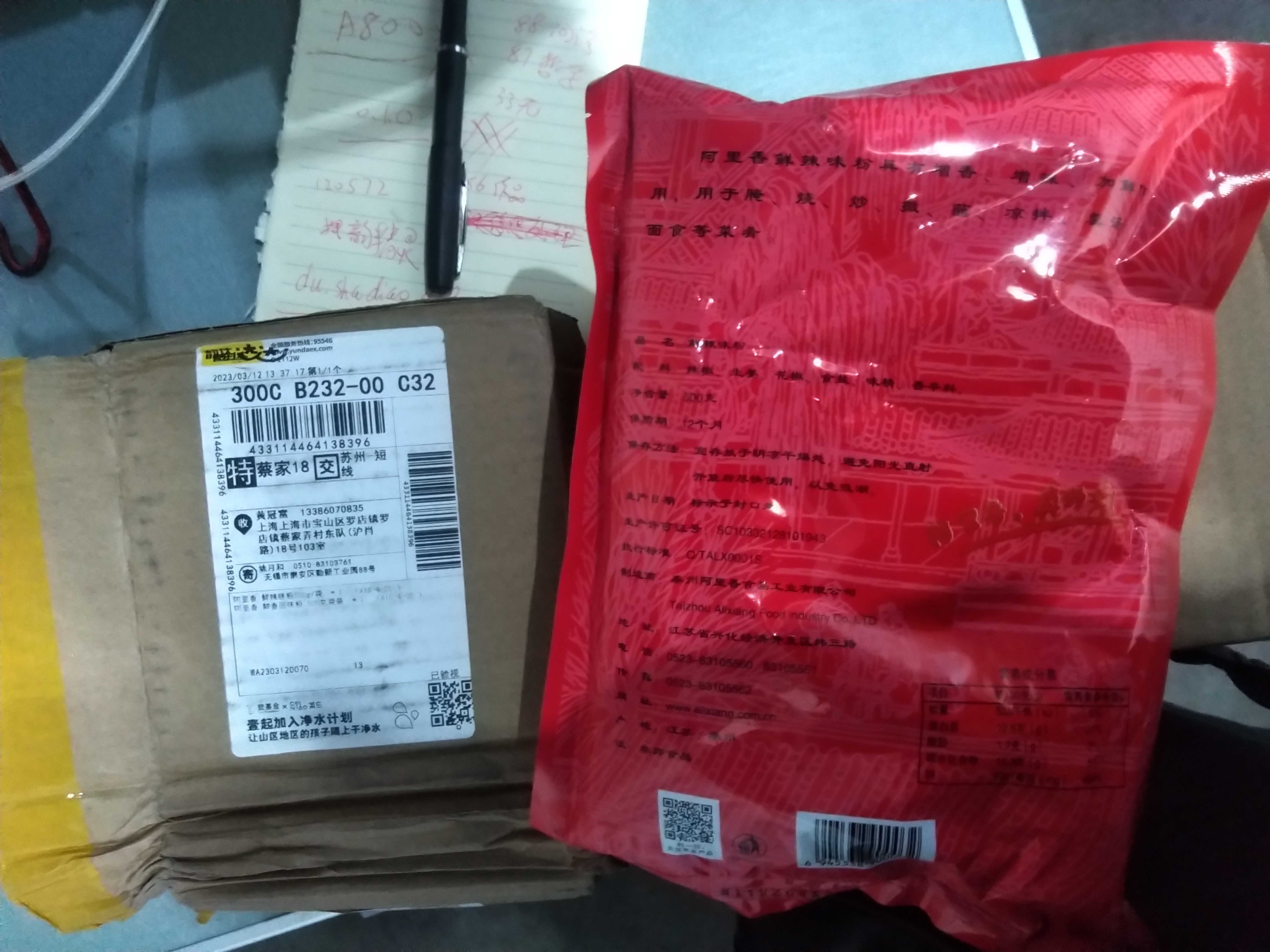 文件 : <FONT COLOR='red'>IMG_20230313_172423.jpg</FONT> <BR> 尺寸 : <FONT COLOR='blue'>5656 × 4242</FONT> 像素 <BR> 格式 : <FONT COLOR='green'>jpg</FONT> <BR> 大小 : <FONT COLOR='green'>897.63</FONT> KB