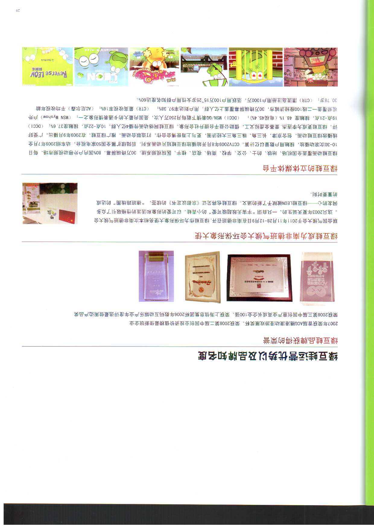 文件 : <FONT COLOR='red'>Scan11222012_125820.jpg</FONT> <BR> 尺寸 : <FONT COLOR='blue'>1240 × 1754</FONT> 像素 <BR> 格式 : <FONT COLOR='green'>jpg</FONT> <BR> 大小 : <FONT COLOR='green'>169.15</FONT> KB