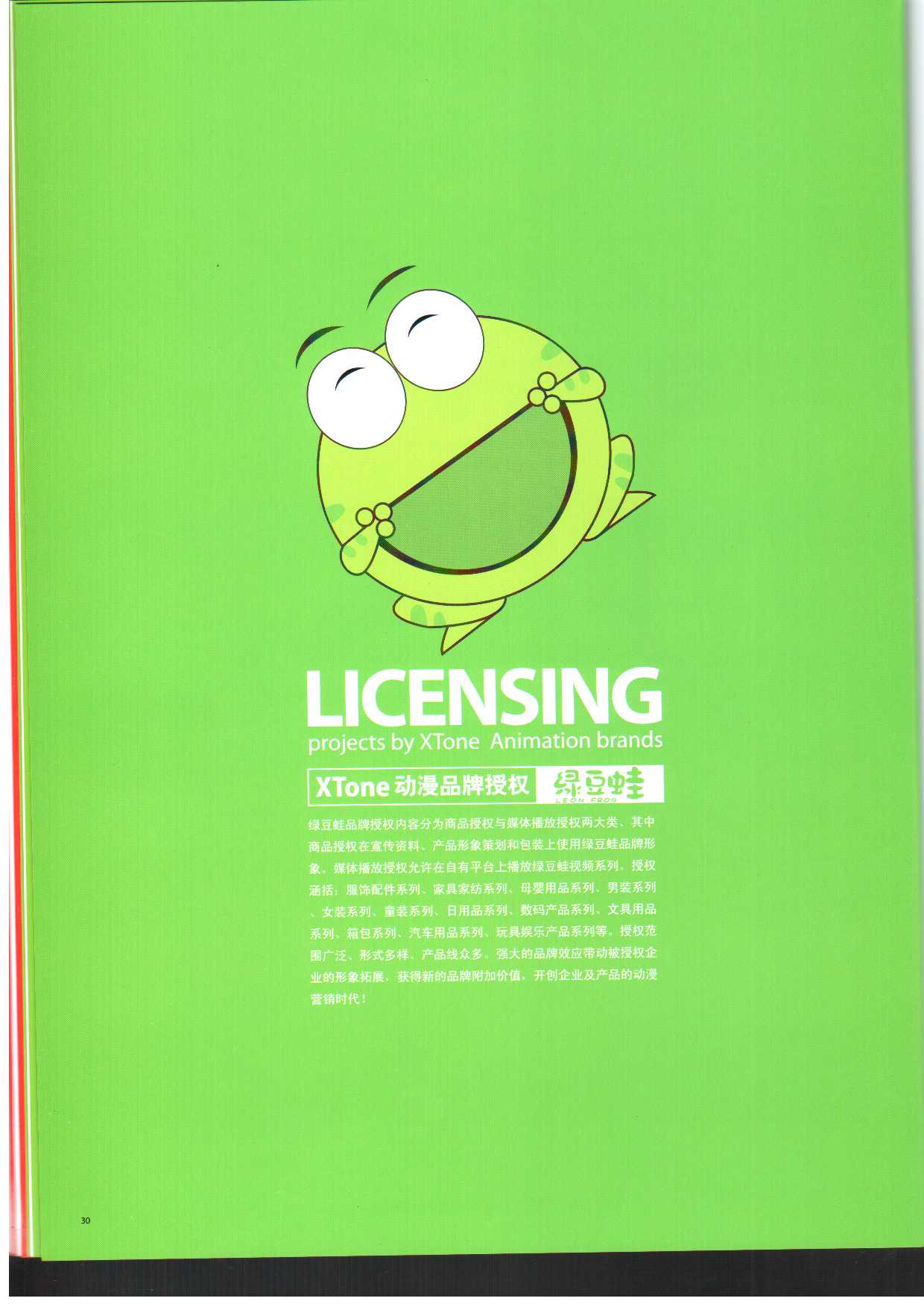 文件 : <FONT COLOR='red'>Scan11222012_125904.jpg</FONT> <BR> 尺寸 : <FONT COLOR='blue'>1240 × 1754</FONT> 像素 <BR> 格式 : <FONT COLOR='green'>jpg</FONT> <BR> 大小 : <FONT COLOR='green'>103.98</FONT> KB