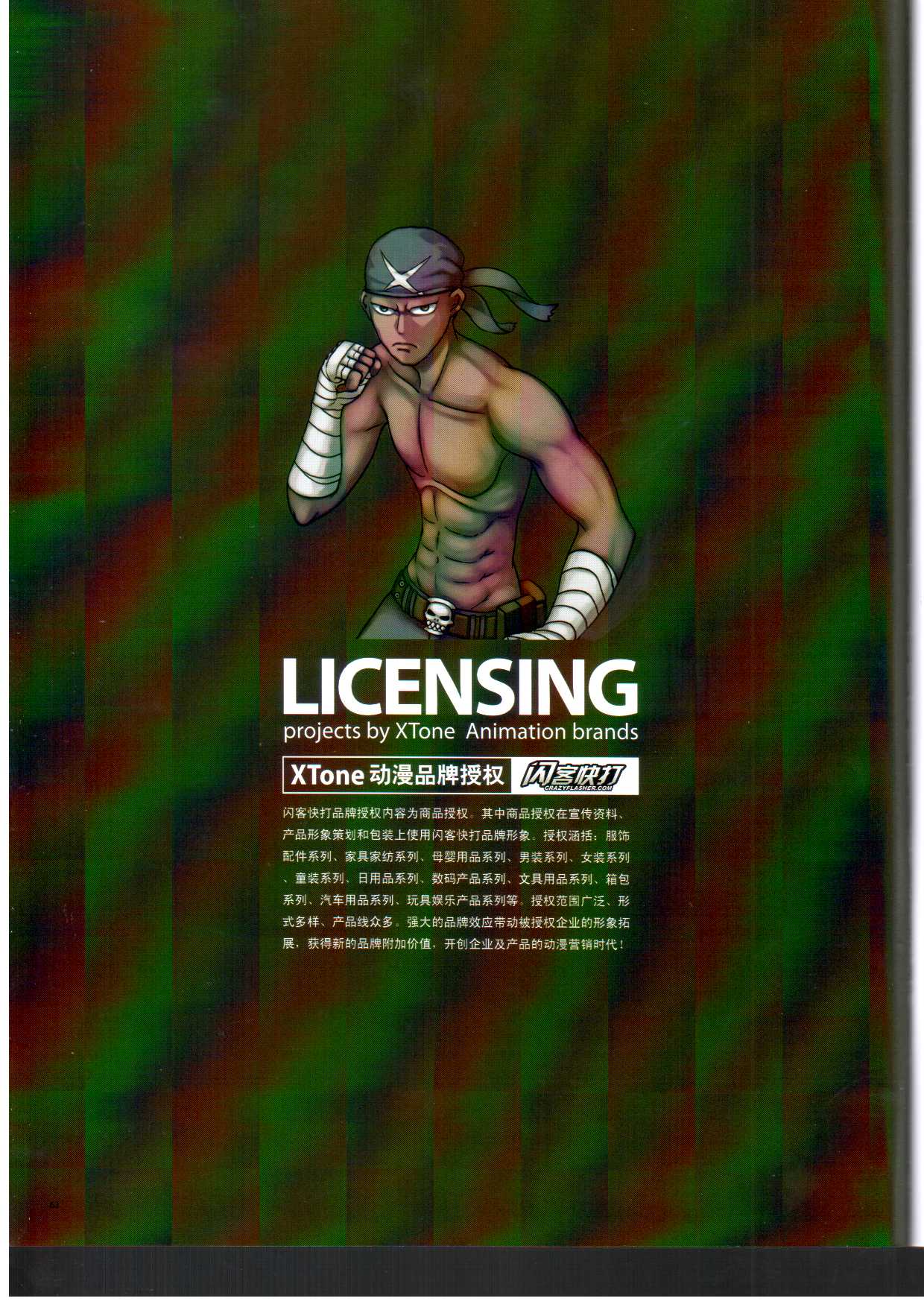 文件 : <FONT COLOR='red'>Scan11222012_132315.jpg</FONT> <BR> 尺寸 : <FONT COLOR='blue'>1240 × 1754</FONT> 像素 <BR> 格式 : <FONT COLOR='green'>jpg</FONT> <BR> 大小 : <FONT COLOR='green'>227.10</FONT> KB