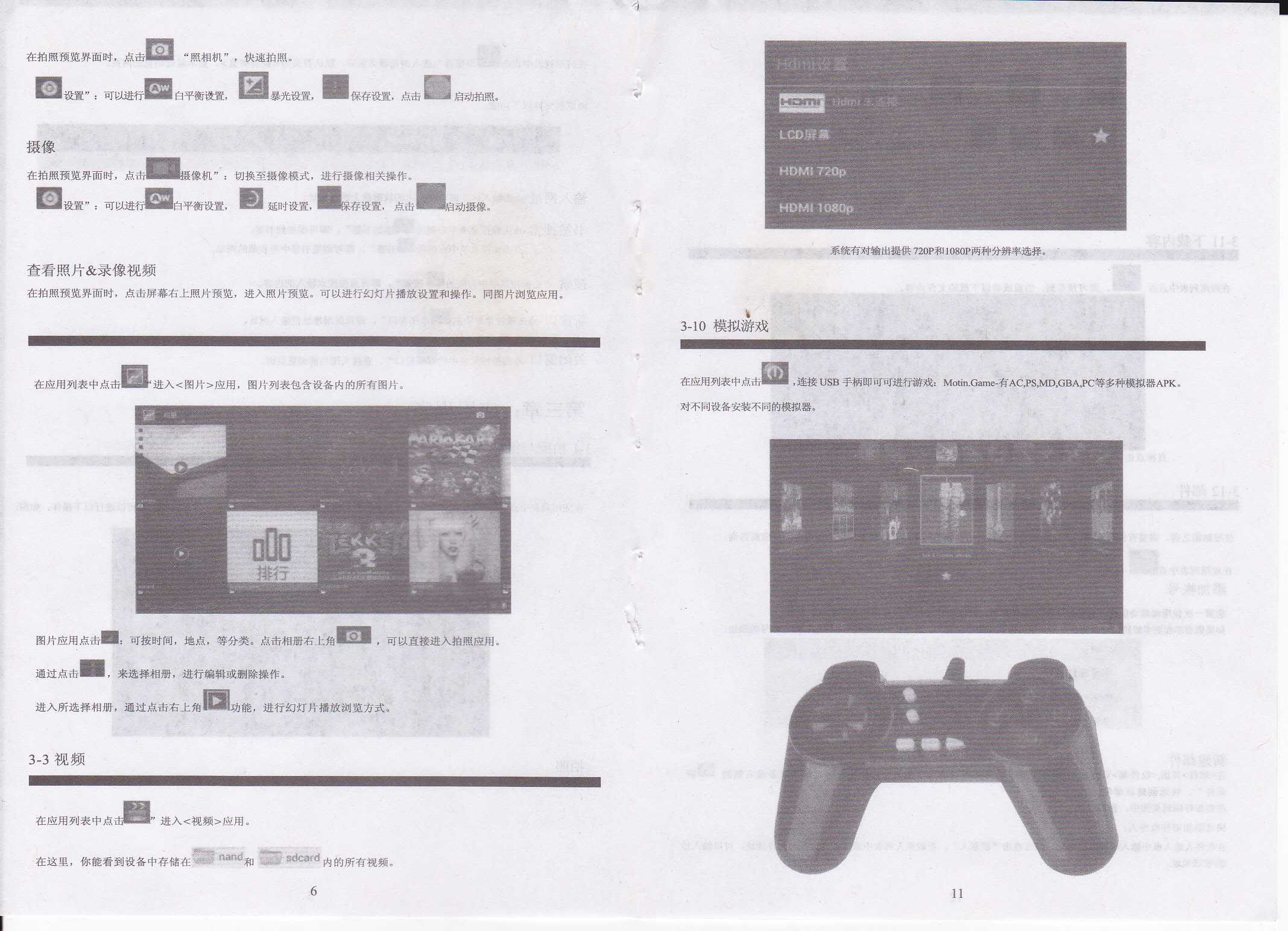 文件 : <FONT COLOR='red'>平板电脑系列用户手册_0007.jpg</FONT> <BR> 尺寸 : <FONT COLOR='blue'>2136 × 1544</FONT> 像素 <BR> 格式 : <FONT COLOR='green'>jpg</FONT> <BR> 大小 : <FONT COLOR='green'>282.94</FONT> KB