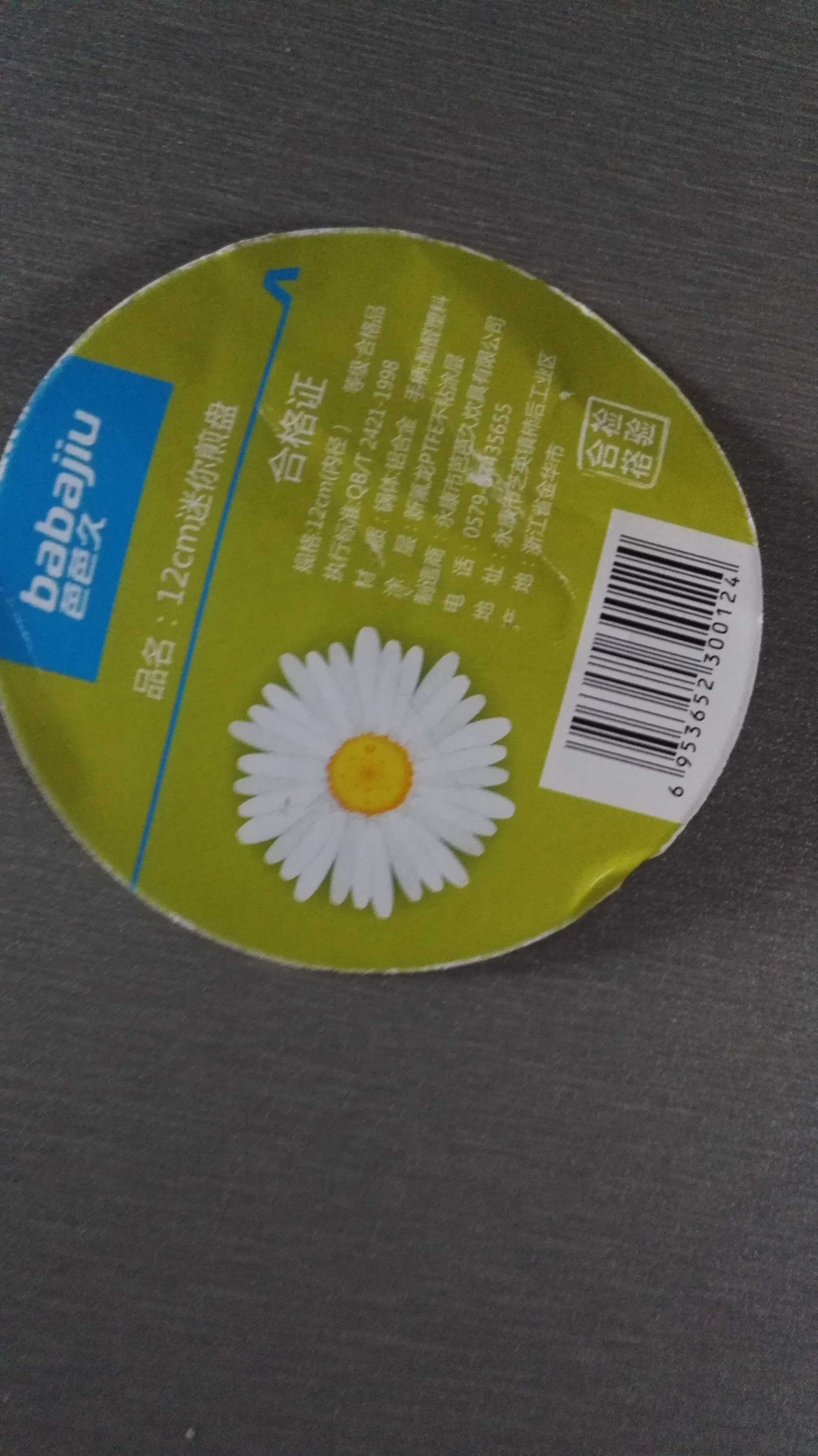 文件 : <FONT COLOR='red'>IMG_20151220_135021.jpg</FONT> <BR> 尺寸 : <FONT COLOR='blue'>2896 × 5152</FONT> 像素 <BR> 格式 : <FONT COLOR='green'>jpg</FONT> <BR> 大小 : <FONT COLOR='green'>929.02</FONT> KB