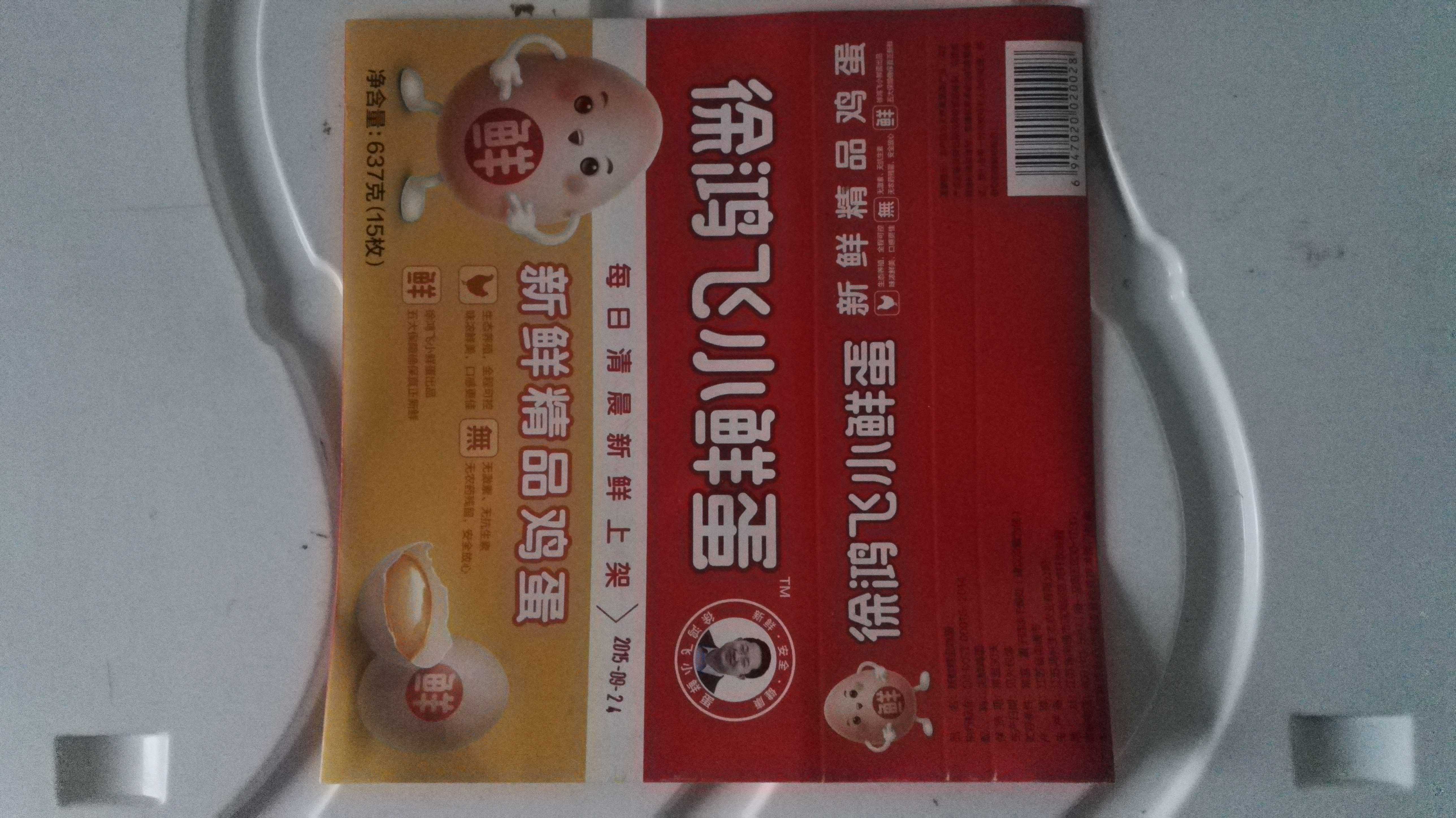 文件 : <FONT COLOR='red'>IMG_20151220_160352.jpg</FONT> <BR> 尺寸 : <FONT COLOR='blue'>5152 × 2896</FONT> 像素 <BR> 格式 : <FONT COLOR='green'>jpg</FONT> <BR> 大小 : <FONT COLOR='green'>1313.06</FONT> KB