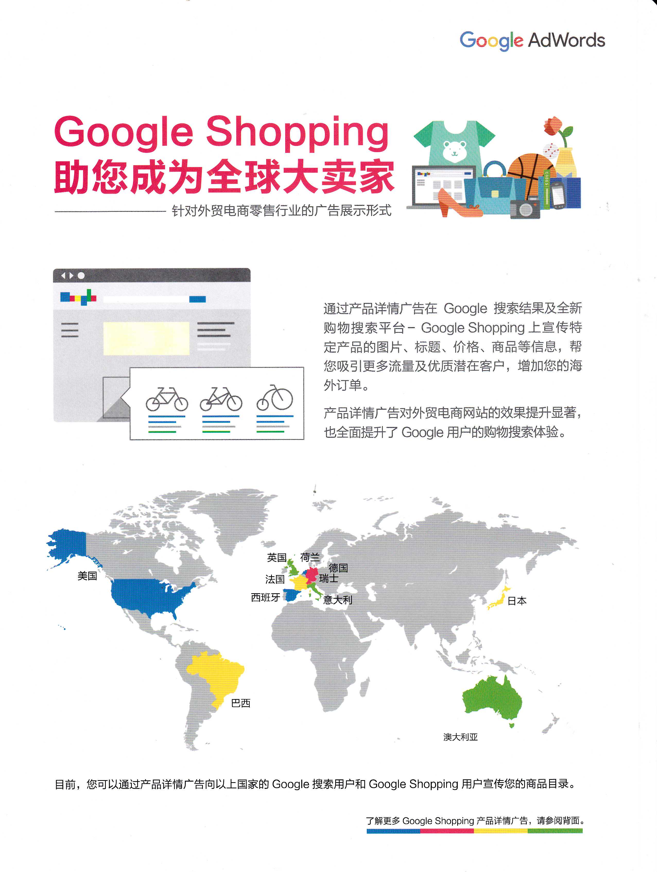 文件 : <FONT COLOR='red'>google谷歌推广12.jpg</FONT> <BR> 尺寸 : <FONT COLOR='blue'>2552 × 3388</FONT> 像素 <BR> 格式 : <FONT COLOR='green'>jpg</FONT> <BR> 大小 : <FONT COLOR='green'>489.17</FONT> KB