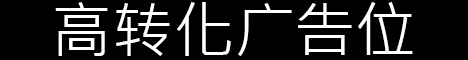 文件 : <FONT COLOR='red'>012642zl9gzbafq19lt1z0.gif</FONT> <BR> 尺寸 : <FONT COLOR='blue'>468 × 60</FONT> 像素 <BR> 格式 : <FONT COLOR='green'>gif</FONT> <BR> 大小 : <FONT COLOR='green'>14.75</FONT> KB