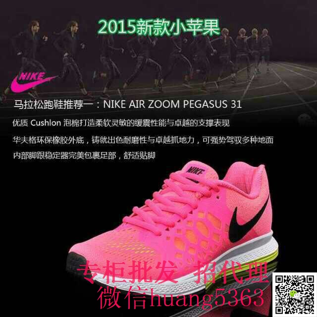 文件 : <FONT COLOR='red'>2015 nike小苹果36-45A.jpg</FONT> <BR> 尺寸 : <FONT COLOR='blue'>640 × 640</FONT> 像素 <BR> 格式 : <FONT COLOR='green'>jpg</FONT> <BR> 大小 : <FONT COLOR='green'>160.46</FONT> KB