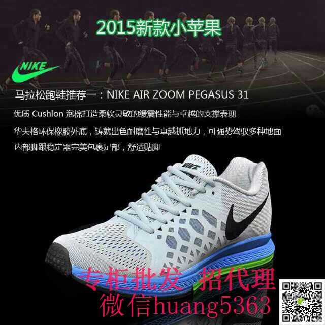 文件 : <FONT COLOR='red'>2015 nike小苹果36-45B.jpg</FONT> <BR> 尺寸 : <FONT COLOR='blue'>640 × 640</FONT> 像素 <BR> 格式 : <FONT COLOR='green'>jpg</FONT> <BR> 大小 : <FONT COLOR='green'>172.25</FONT> KB