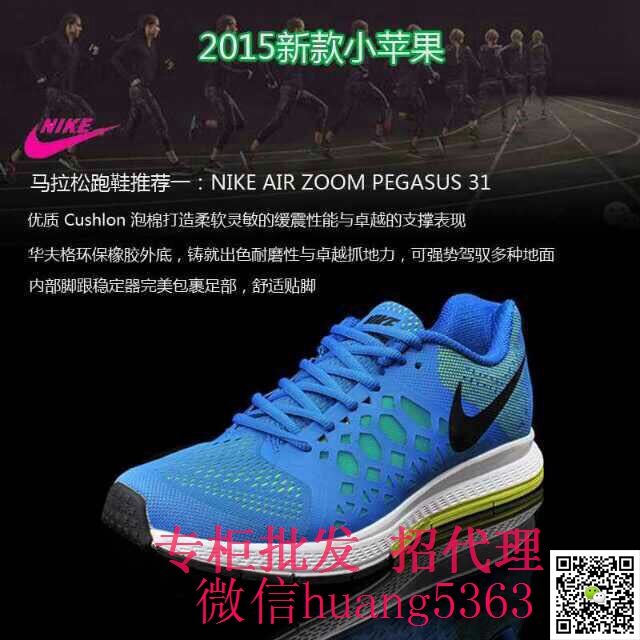 文件 : <FONT COLOR='red'>2015 nike小苹果36-45C.jpg</FONT> <BR> 尺寸 : <FONT COLOR='blue'>640 × 640</FONT> 像素 <BR> 格式 : <FONT COLOR='green'>jpg</FONT> <BR> 大小 : <FONT COLOR='green'>173.06</FONT> KB