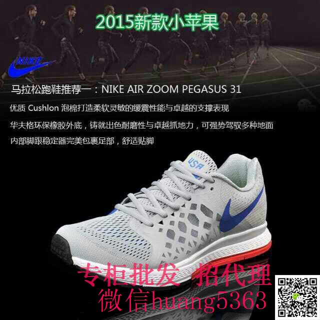 文件 : <FONT COLOR='red'>2015 nike小苹果36-45D.jpg</FONT> <BR> 尺寸 : <FONT COLOR='blue'>640 × 640</FONT> 像素 <BR> 格式 : <FONT COLOR='green'>jpg</FONT> <BR> 大小 : <FONT COLOR='green'>167.51</FONT> KB