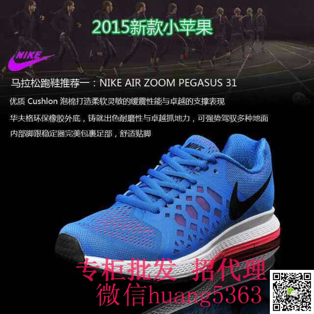 文件 : <FONT COLOR='red'>2015 nike小苹果36-45E.jpg</FONT> <BR> 尺寸 : <FONT COLOR='blue'>640 × 640</FONT> 像素 <BR> 格式 : <FONT COLOR='green'>jpg</FONT> <BR> 大小 : <FONT COLOR='green'>179.64</FONT> KB