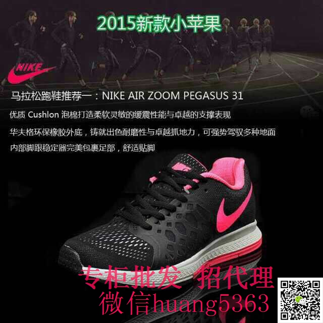 文件 : <FONT COLOR='red'>2015 nike小苹果36-45F.jpg</FONT> <BR> 尺寸 : <FONT COLOR='blue'>640 × 640</FONT> 像素 <BR> 格式 : <FONT COLOR='green'>jpg</FONT> <BR> 大小 : <FONT COLOR='green'>163.13</FONT> KB