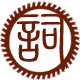 ☆詩詞歌賦